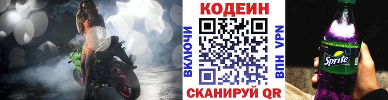 закладка  Клин  Codein напиток Lean (лин) 